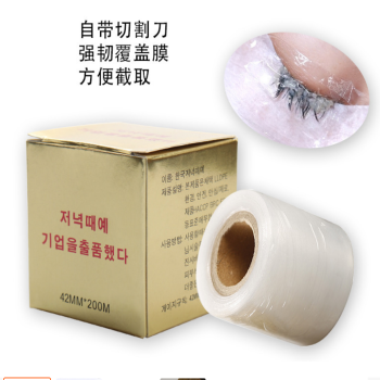 UniLash Pro Lash Lamination  plastic cover film